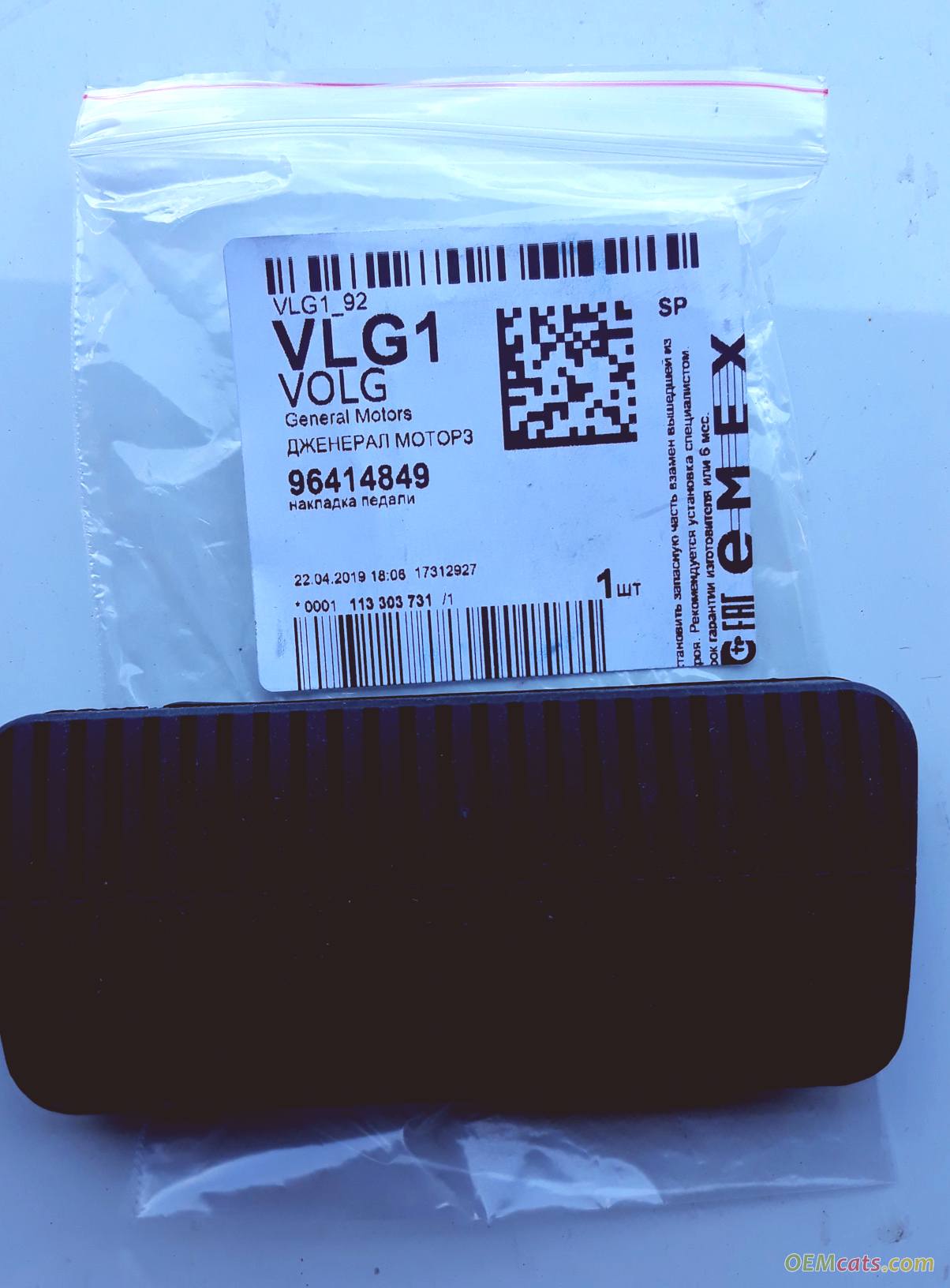 96414849, Cover GM part